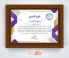 طرح تقدیر نامه مسابقات کاراته شامل لوگو فدراسیون کاراته با فرمت PSD و قابل ویرایش