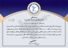 طرح لایه باز لوح تقدیر کاراته شامل لوگو فدراسیون کاراته با فرمت PSD و قابل ویرایش