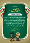فایل لایه باز لوح تقدیر از کارگردان با تایپوگرافی لوح سپاس با فرمت PSD و قابل ویرایش