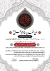 طرح لایه باز لوح تقدیر خادم امام حسین شامل خوشنویسی خادم الحسین با فرمت psd و قابل ویرایش
