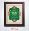 طرح لوح تقدیر خادم امام رضا شامل خوشنویسی لوح تقدیر