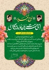 طرح لایه باز لوح تقدیر خادم امام رضا شامل خوشنویسی لوح تقدیر