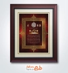 طرح لایه باز لوح تقدیر خادم امام حسین شامل خوشنویسی السلام علیک یا ثارالله