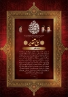 طرح لوح تقدیر خادم امام حسین شامل خوشنویسی السلام علیک یا ثارالله