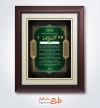 طرح تقدیر نامه خادم حسینی شامل خوشنویسی تقدیر نامه