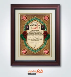 طرح لوح تقدیر خادم امام حسین با خوشنویسی حسین منی و انا من حسین طرح لوح تقدیر خادم امام حسین شامل خوشنویسی لوح سپاس