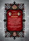 طرح لوح سپاس خادم حسینی شامل خوشنویسی لوح سپاس