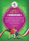 طرح لوح تقدیر کشتی شامل عکس کشتی گیر
