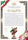 طرح تقدیرنامه تبریک مسابقات کشتی شامل خوشنویسی تقدیرنامه