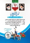 طرح تقدیر نامه کشتی شامل عکس کشتی گیر
