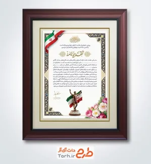طرح تقدیرنامه مسابقات کشتی با قابلیت ویرایش المان ها
