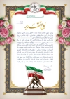 طرح تقدیرنامه تبریک مسابقات کشتی شامل خوشنویسی لوح تقدیر
