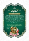 طرح لوح سپاس روز نقشه بردار شامل وکتور پرچم ایران با فرمت psd و قابل ویرایش