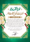 طرح تقدیر نامه روز نقشه بردار شامل وکتور پرچم ایران با فرمت psd و قابل ویرایش