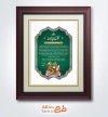 طرح لوح تقدیر تبریک نقشه بردار شامل مجسمه ابوریحان بیرونی با فرمت psd و قابل ویرایش