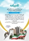 طرح لایه باز تقدیر نامه روز نقشه بردار شامل وکتور پرچم ایران با فرمت psd و قابل ویرایش