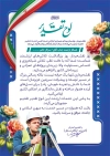 طرح لایه باز تقدیر نقشه بردار شامل وکتور پرچم ایران