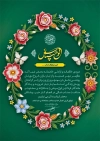 طرح لوح تقدیر نیکوکار شامل خوشنویسی لوح سپاس
