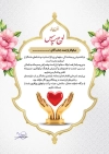 طرح لوح تقدیر نیکوکار شامل خوشنویسی لوح سپاس
