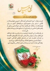 طرح لوح تقدیر پدافند شامل خوشنویسی لوح سپاس با فرمت PSD و قابل ویرایش