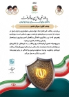 طرح لوح تقدیر پدافند شامل خوشنویسی لوح سپاس با فرمت PSD و قابل ویرایش
