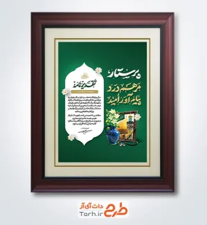 فایل لایه باز لوح تقدیر روز پرستار با تایپوگرافی پرستار مرهم درد پیام آور امید فایل لایه باز لوح تقدیر روز پرستار شامل تایپوگرافی پرستار مرهم درد پیام آور امید