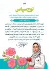طرح قابل ویرایش لوح تقدیر روز پرستار شامل تصویرسازی پرستار