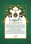 طرح لوح تقدیر پاسدار با وکتور کبوتر