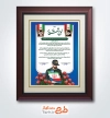 دانلود طرح تقدیرنامه پاسدار با عکس سرباز