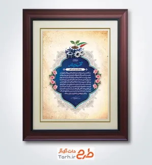 طرح خام لوح تقدیر هفته پژوهش و فناوری شامل وکتور چرخدنده