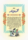 دانلود طرح لایه باز لوح سپاس روز پژوهش شامل وکتور پرچم ایران