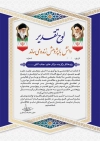 طرح لوح سپاس روز پژوهش شامل وکتور پرچم ایران