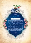 طرح لوح سپاس روز پژوهش شامل وکتور پرچم ایران