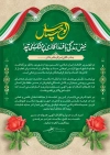 دانلود لوح تقدیر روز پزشک شامل خوشنویسی نبض زندگی با فداکاری پزشک می تپد