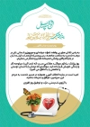 طرح لوح سپاس روز پزشک شامل تایپوگرافی لوح سپاس با فرمت psd و قابل ویرایش
