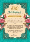 طرح تقدیر نامه خام روز پزشک شامل تایپوگرافی رسالت پزشک عشق به انسانیت است