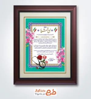 طرح لایه باز لوح سپاس روز پزشک با عکس گوشی پزشکی طرح لایه باز لوح سپاس روز پزشک شامل عکس گوشی پزشکی