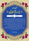 طرح تقدیر نامه روز پزشک شامل تایپوگرافی پزشک نجات دهنده زندگی
