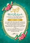 طرح لایه باز تقدیرنامه روز پزشک شامل تایپوگرافی لوح سپاس با فرمت psd و قابل ویرایش