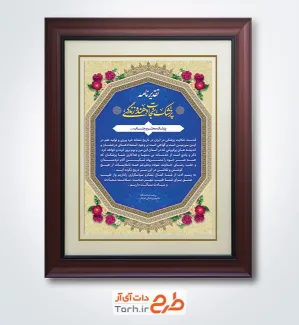 فایل لایه باز لوح تقدیر روز پزشک شامل تایپوگرافی پزشک نجات دهنده زندگی