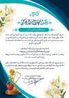 فایل لوح تقدیر روز پزشک شامل عکس تندیس گوشی پزشکی
