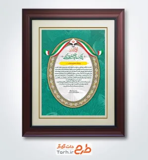 طرح لایه باز تقدیر نامه روز پزشک شامل تایپوگرافی پزشک نجات دهنده زندگی