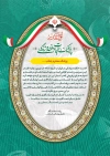 دانلود طرح تقدیر نامه روز پزشک شامل تایپوگرافی پزشک نجات دهنده زندگی