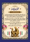طرح لوح سپاس روز پزشک شامل تایپوگرافی تقدیرنامه با فرمت psd و قابل ویرایش