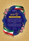 فایل لوح تقدیر روز پزشک شامل عکس تندیس گوشی پزشکی