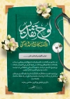 دانلود لوح تقدیر روز پزشک شامل تایپوگرافی پزشک نجات دهنده زندگی