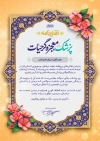 طرح لوح تقدیر روز پزشک شامل تایپوگرافی پزشک معجزه گر حیات با فرمت psd و قابل ویرایش