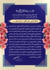 طرح لوح تقدیر از متخصصین رادیولوژی شامل وکتور گل با فرمت PSD و قابل ویرایش
