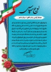 طرح لوح تقدیر رادیولوژی شامل خوشنویسی لوح سپاس با فرمت PSD و قابل ویرایش