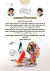 دانلود طرح لوح تقدیر روز روابط عمومی